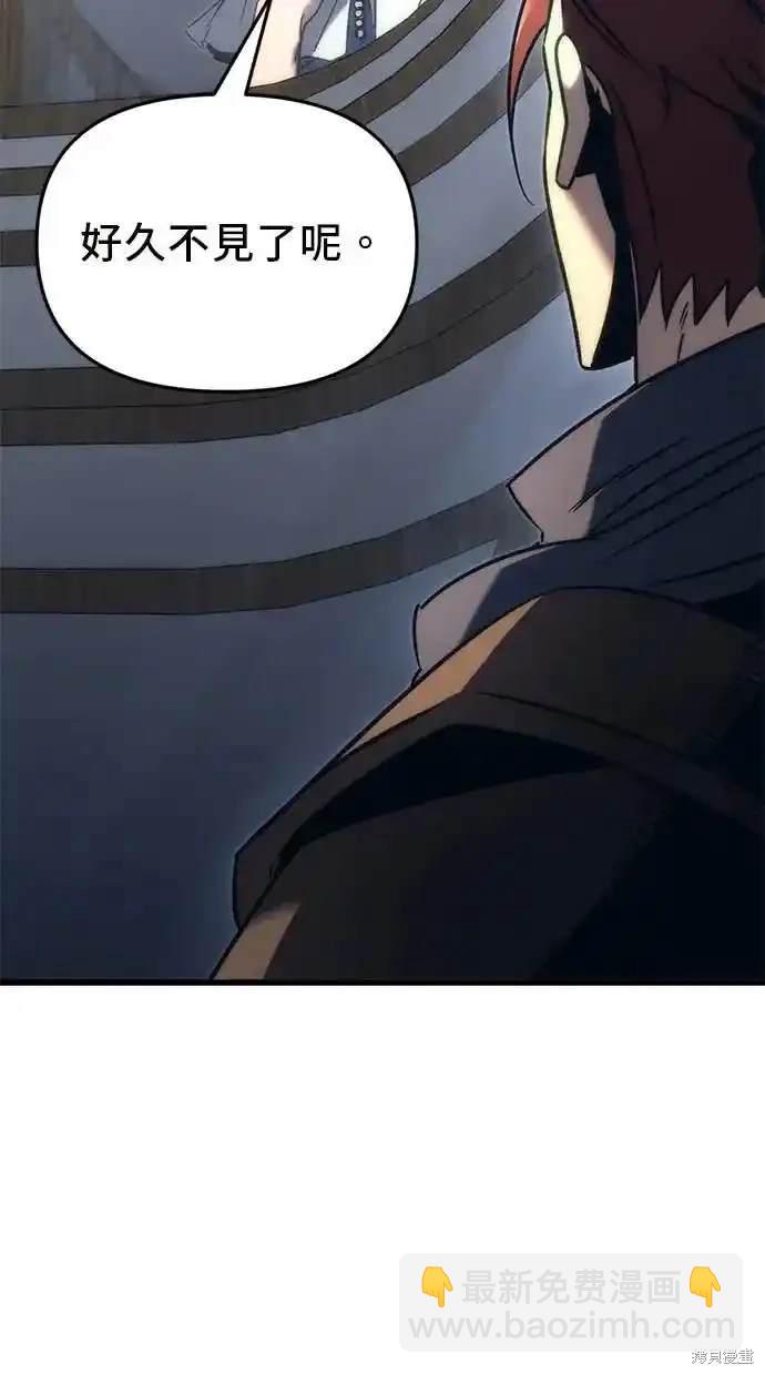 《复仇者罗根》第26话 第26页