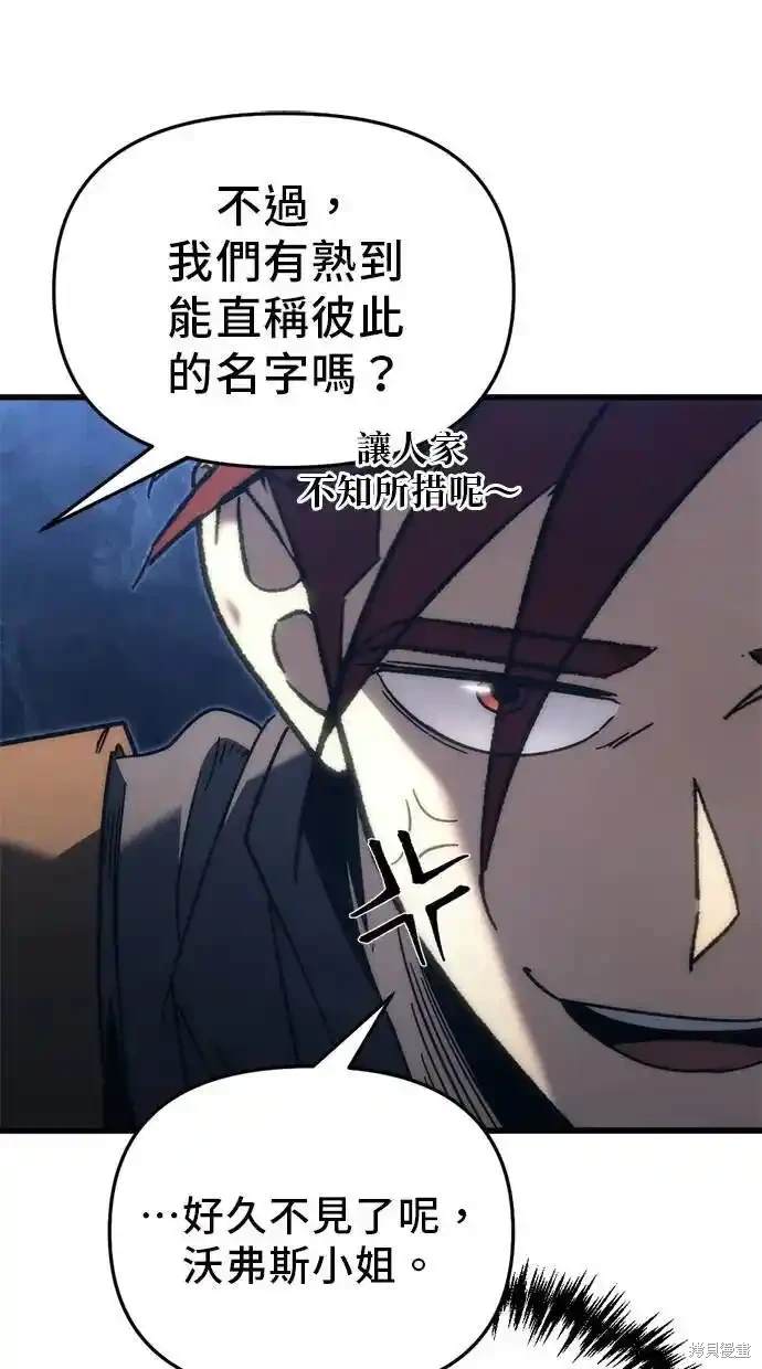 《复仇者罗根》第26话 第27页