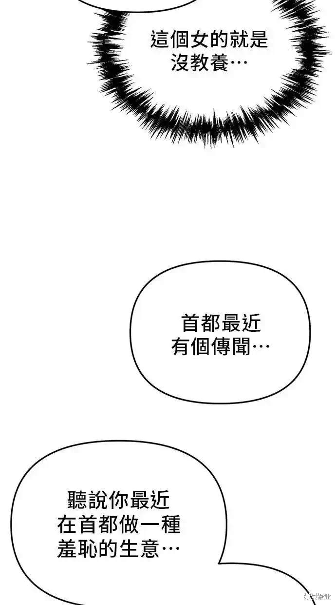 《复仇者罗根》第26话 第28页