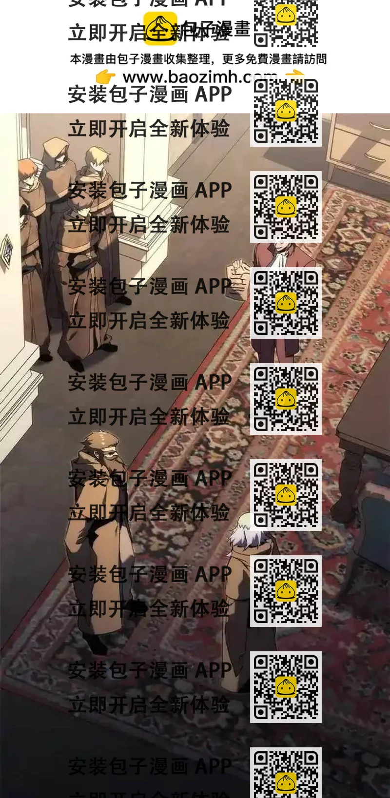 《复仇者罗根》第26话 第2页