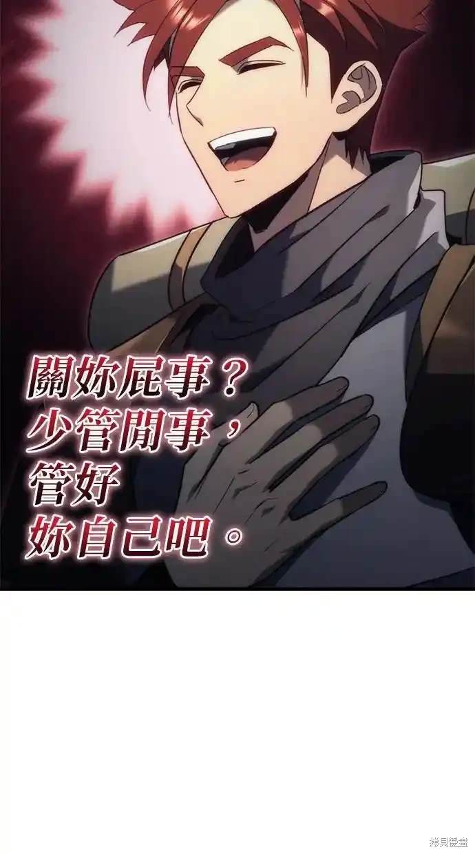 《复仇者罗根》第26话 第31页