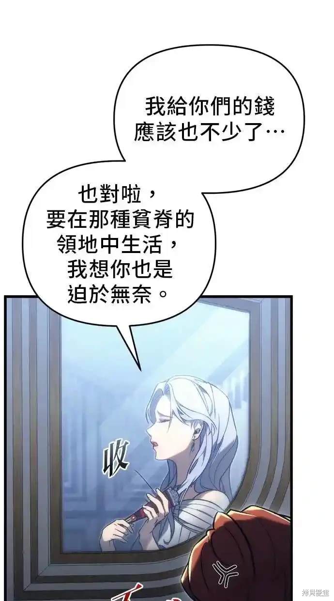 《复仇者罗根》第26话 第32页