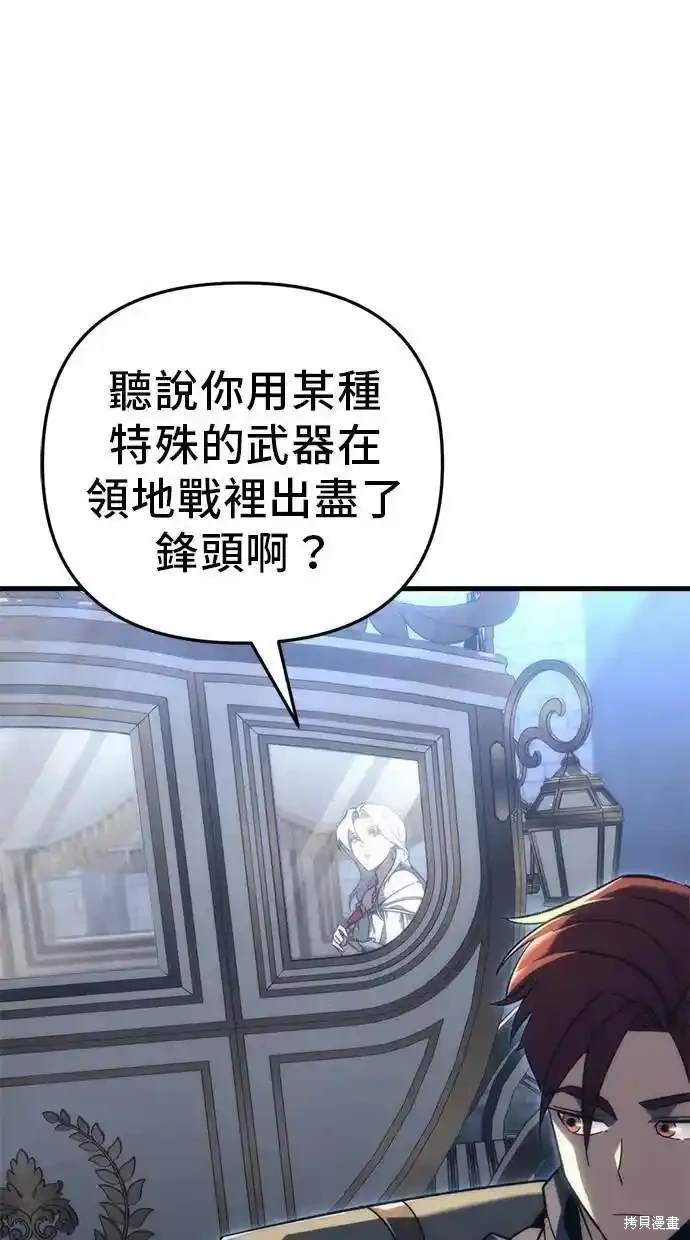 《复仇者罗根》第26话 第35页