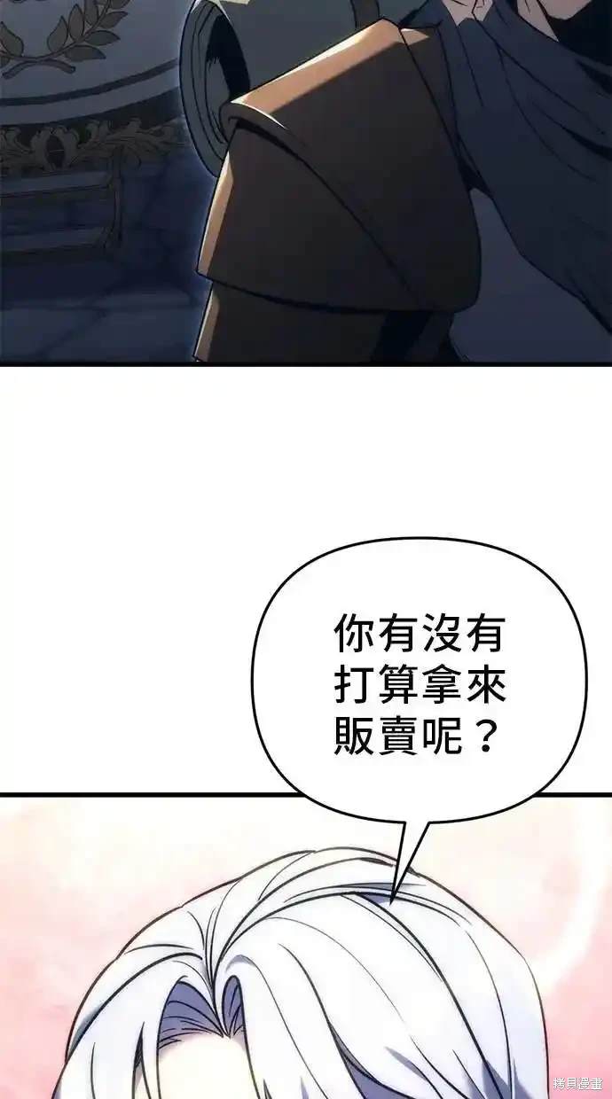 《复仇者罗根》第26话 第36页