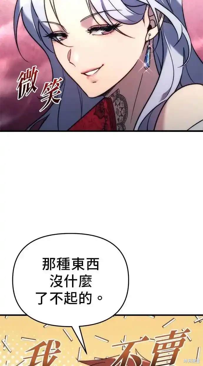 《复仇者罗根》第26话 第37页