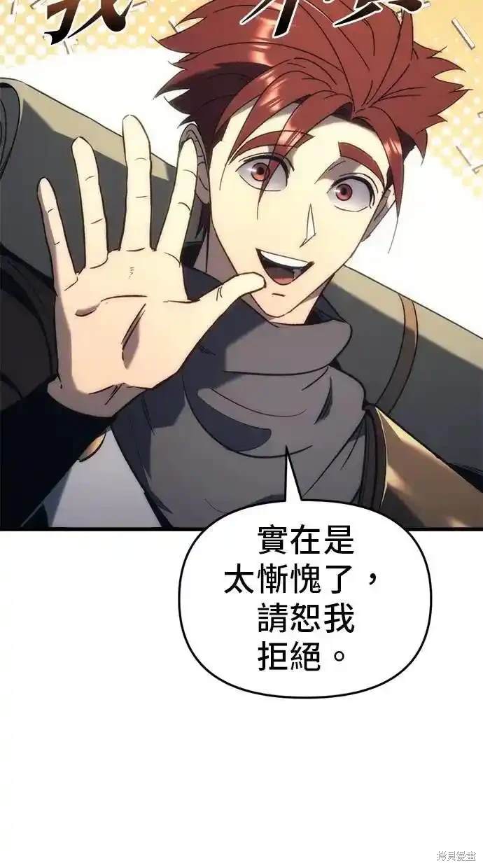 《复仇者罗根》第26话 第38页