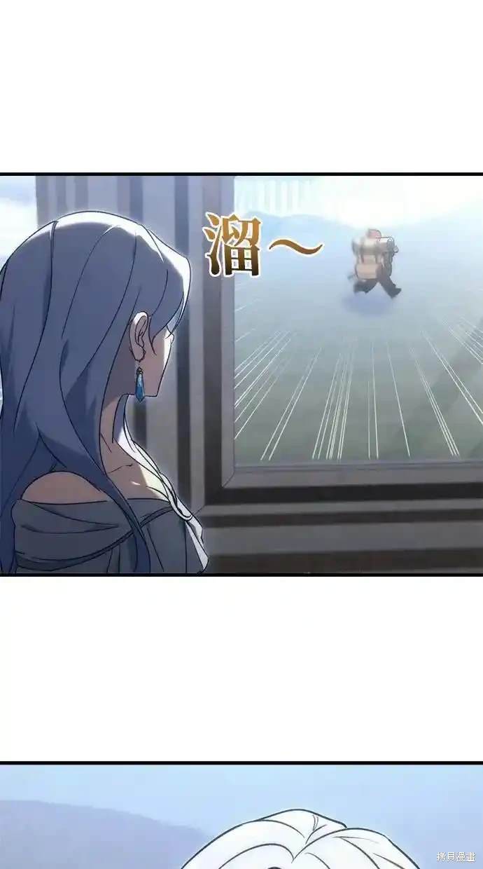 《复仇者罗根》第26话 第39页