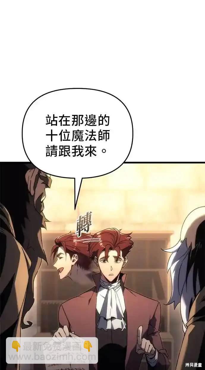 《复仇者罗根》第26话 第3页