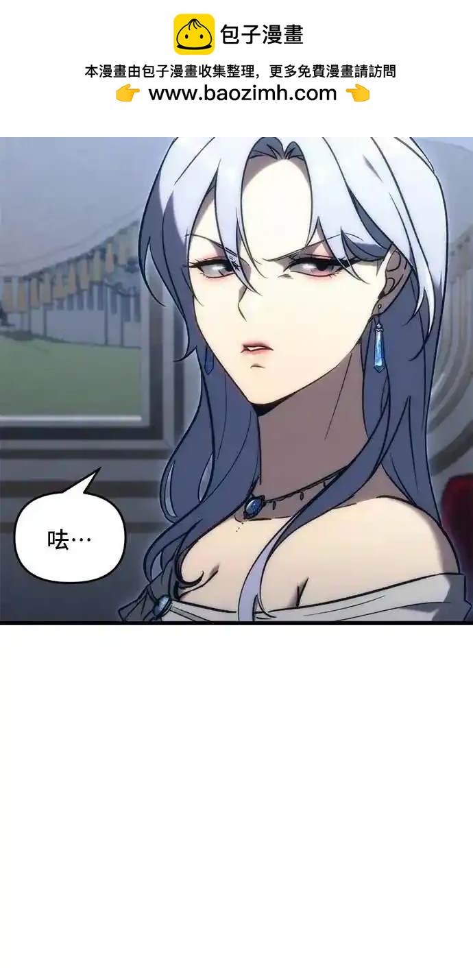 《复仇者罗根》第26话 第40页