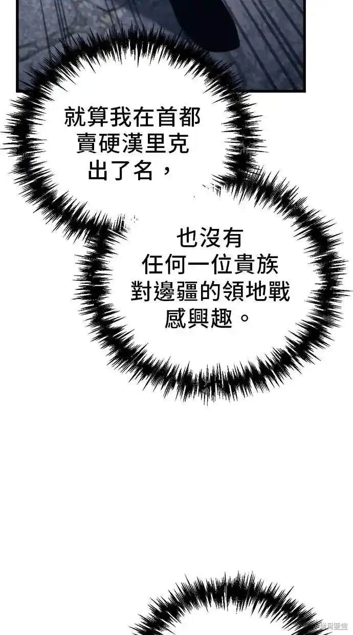 《复仇者罗根》第26话 第42页