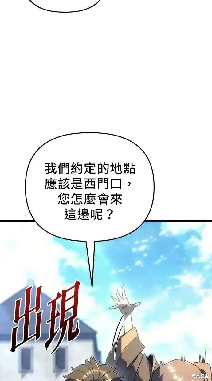 《复仇者罗根》第26话 第46页