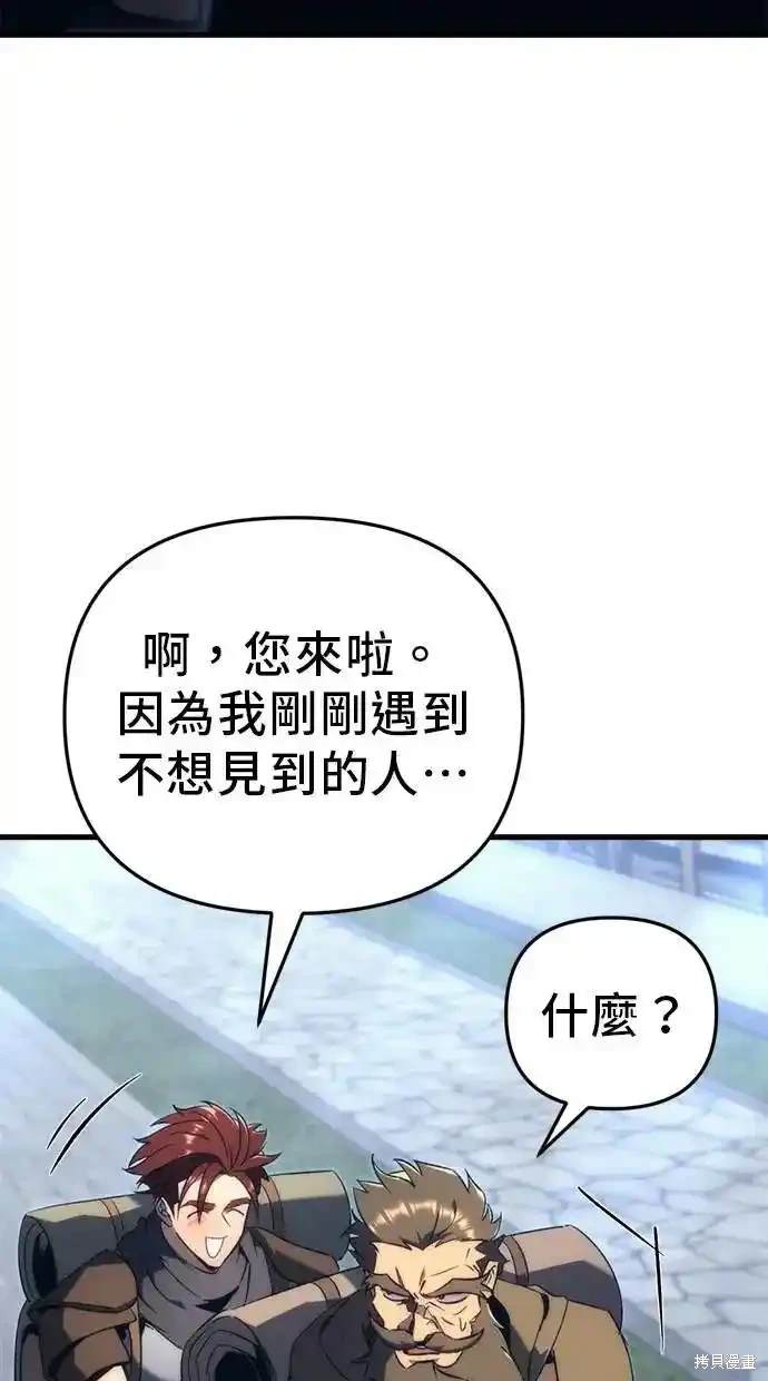 《复仇者罗根》第26话 第48页