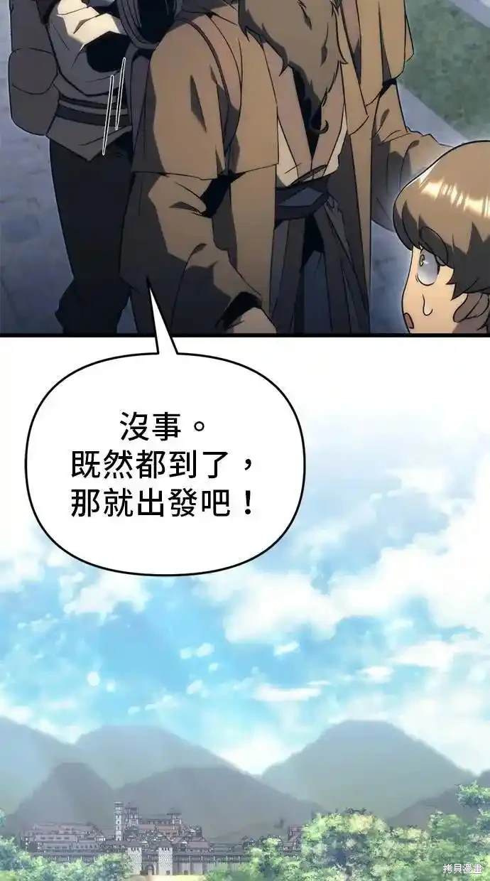 《复仇者罗根》第26话 第49页