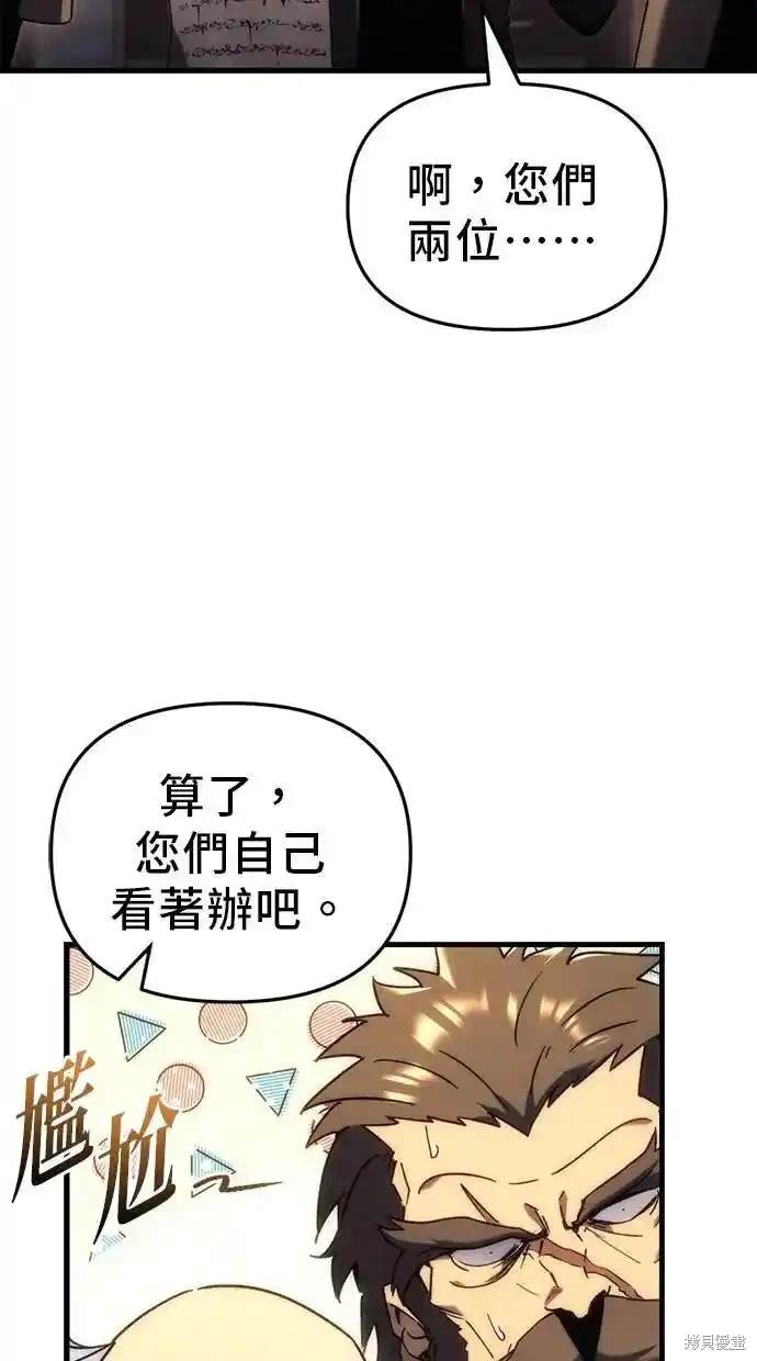 《复仇者罗根》第26话 第4页