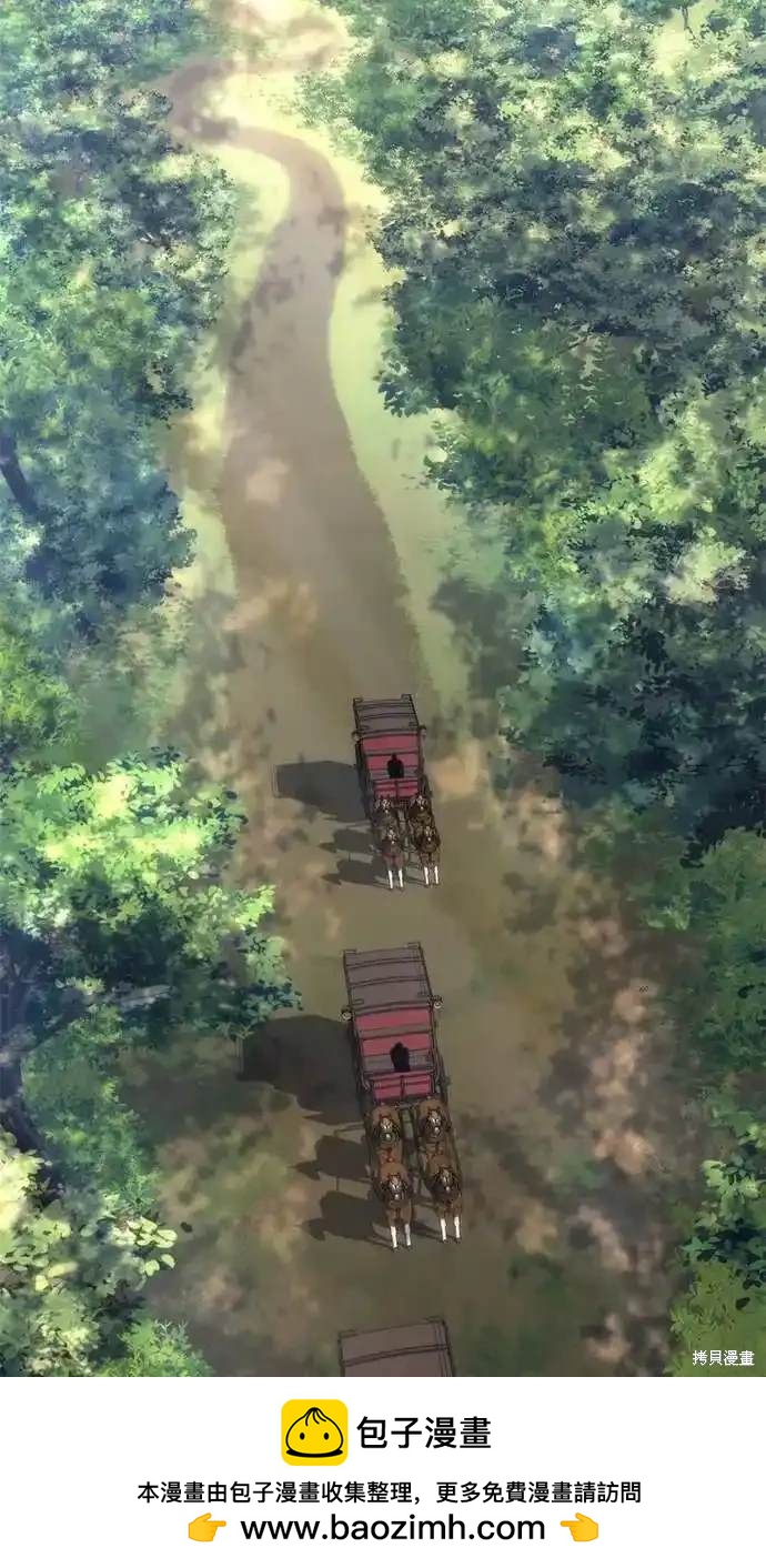 《复仇者罗根》第26话 第50页