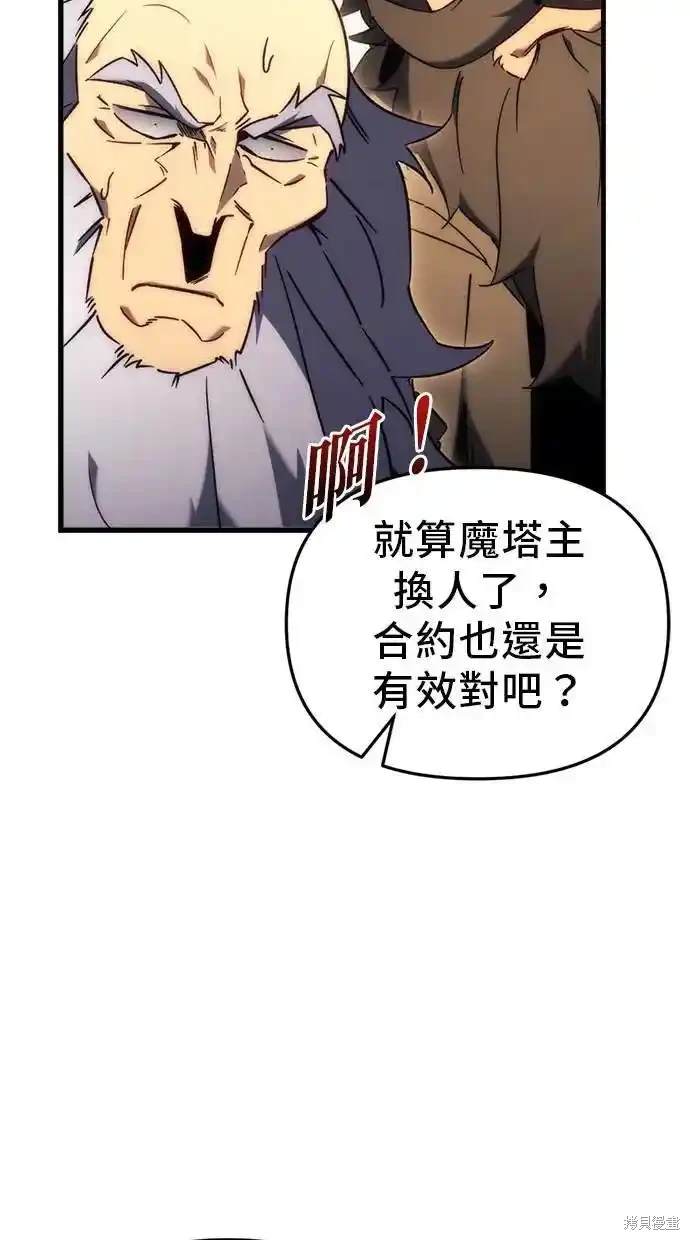 《复仇者罗根》第26话 第5页