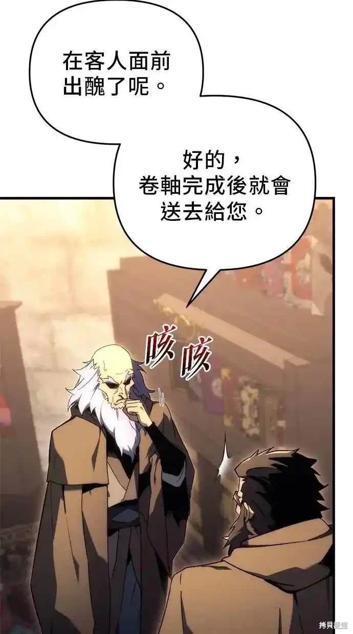 《复仇者罗根》第26话 第6页