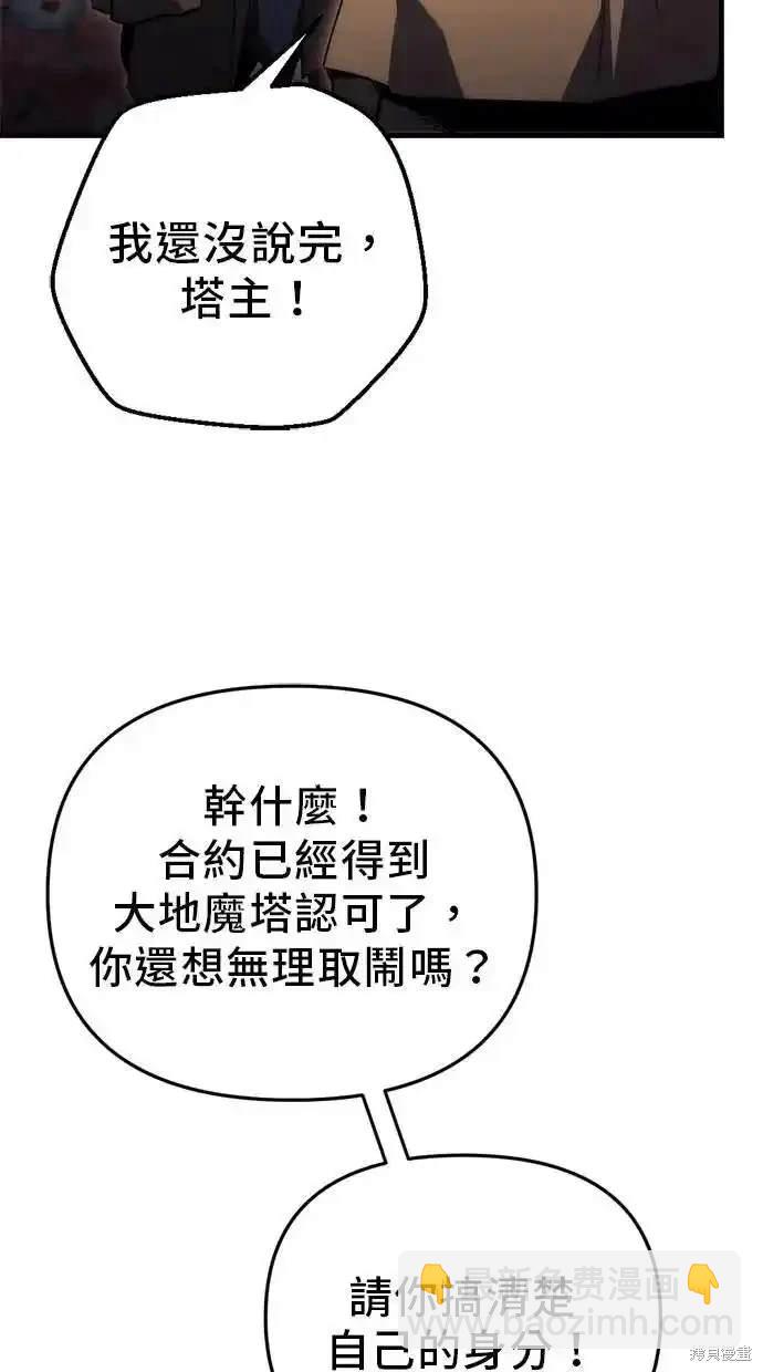 《复仇者罗根》第26话 第7页