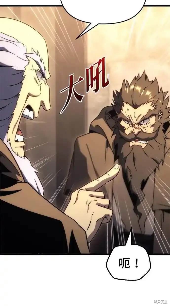 《复仇者罗根》第26话 第8页