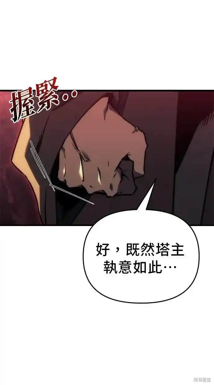 《复仇者罗根》第26话 第9页