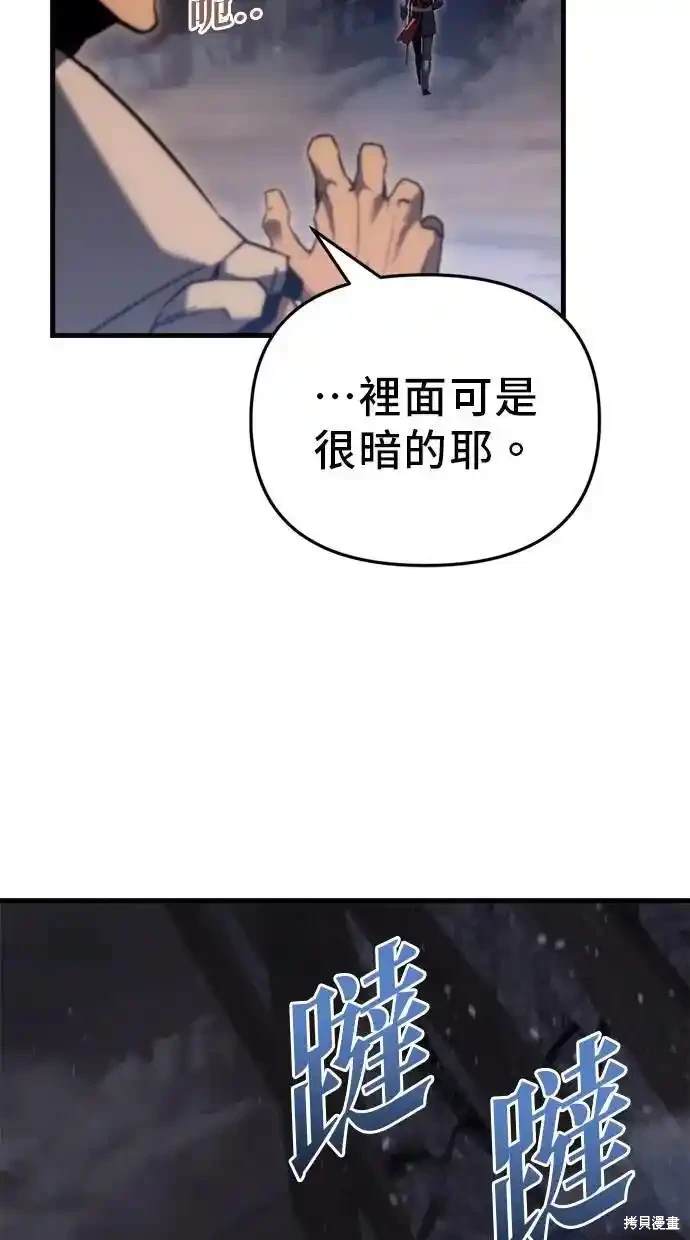 《复仇者罗根》第30话 第14页