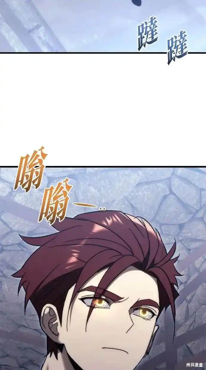 《复仇者罗根》第30话 第16页