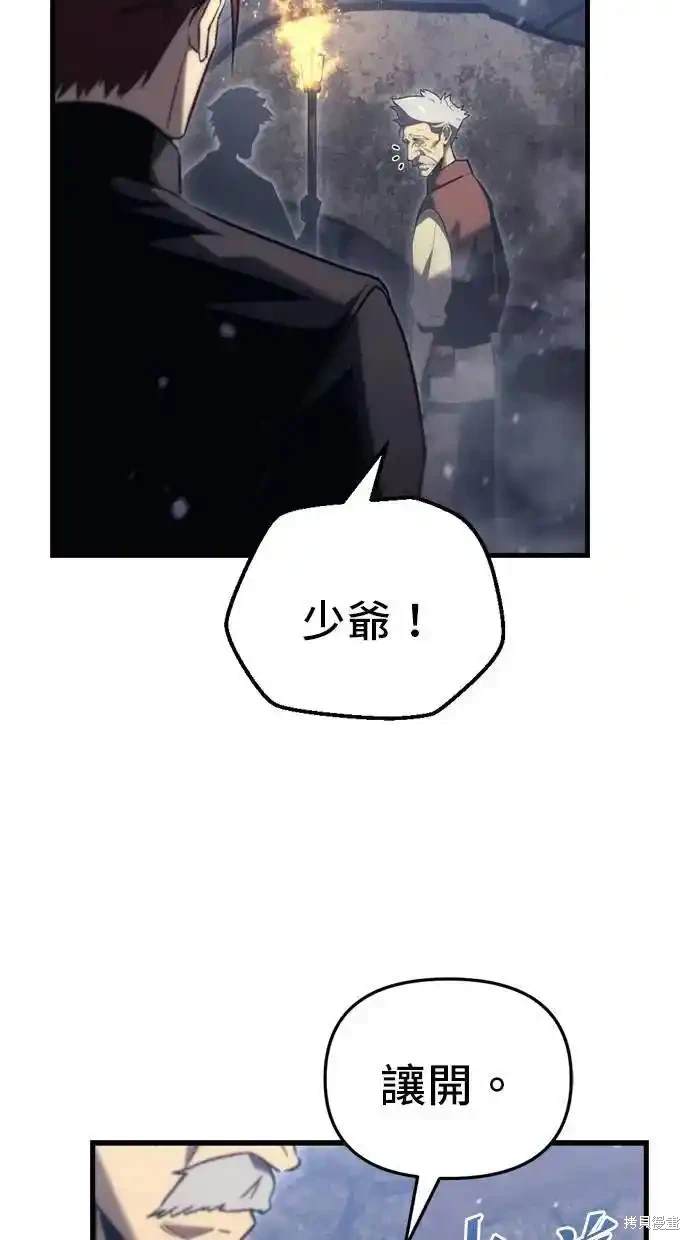 《复仇者罗根》第30话 第20页