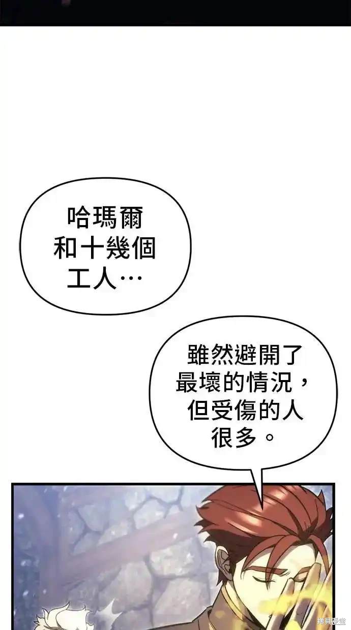 《复仇者罗根》第30话 第26页