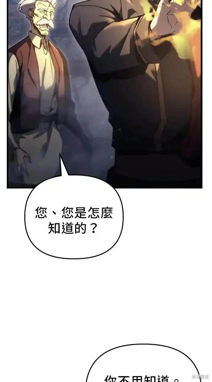 《复仇者罗根》第30话 第27页