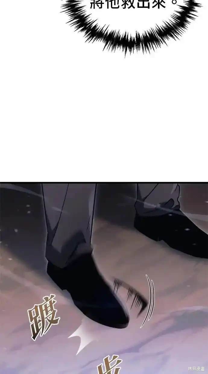 《复仇者罗根》第30话 第32页