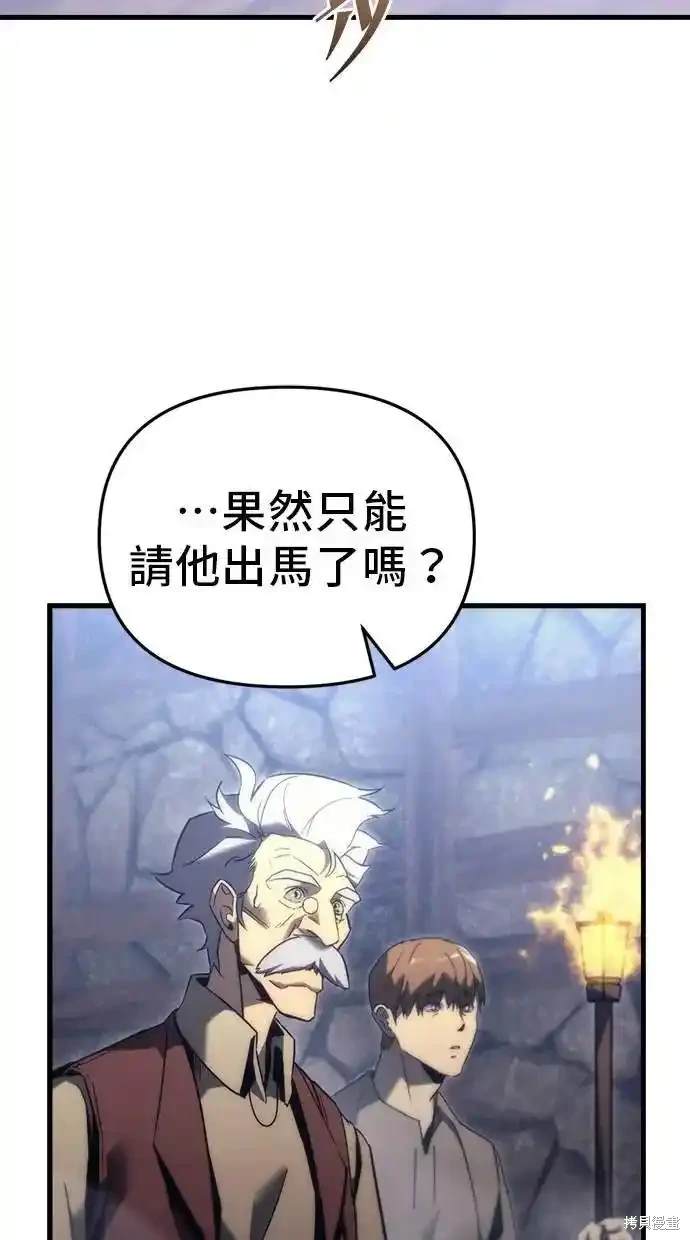 《复仇者罗根》第30话 第33页