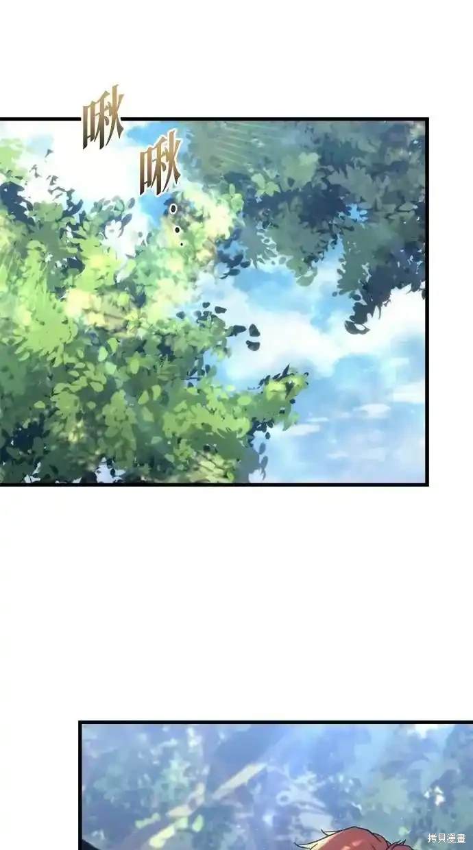 《复仇者罗根》第30话 第35页
