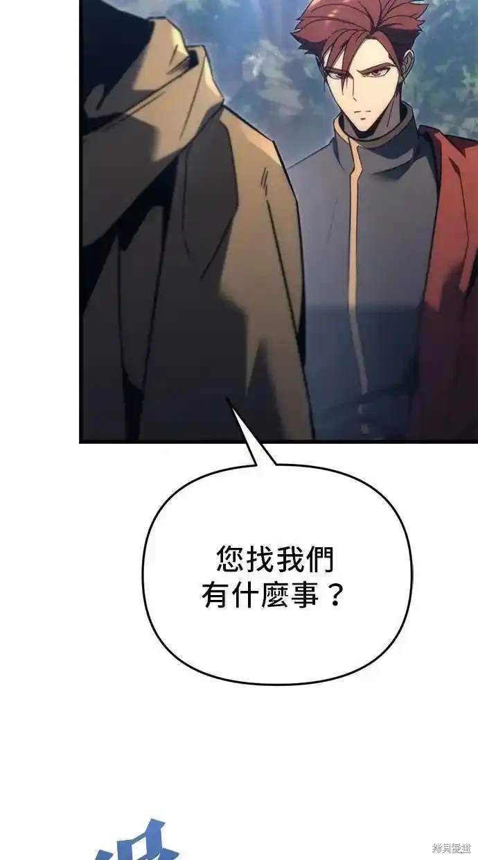 《复仇者罗根》第30话 第36页