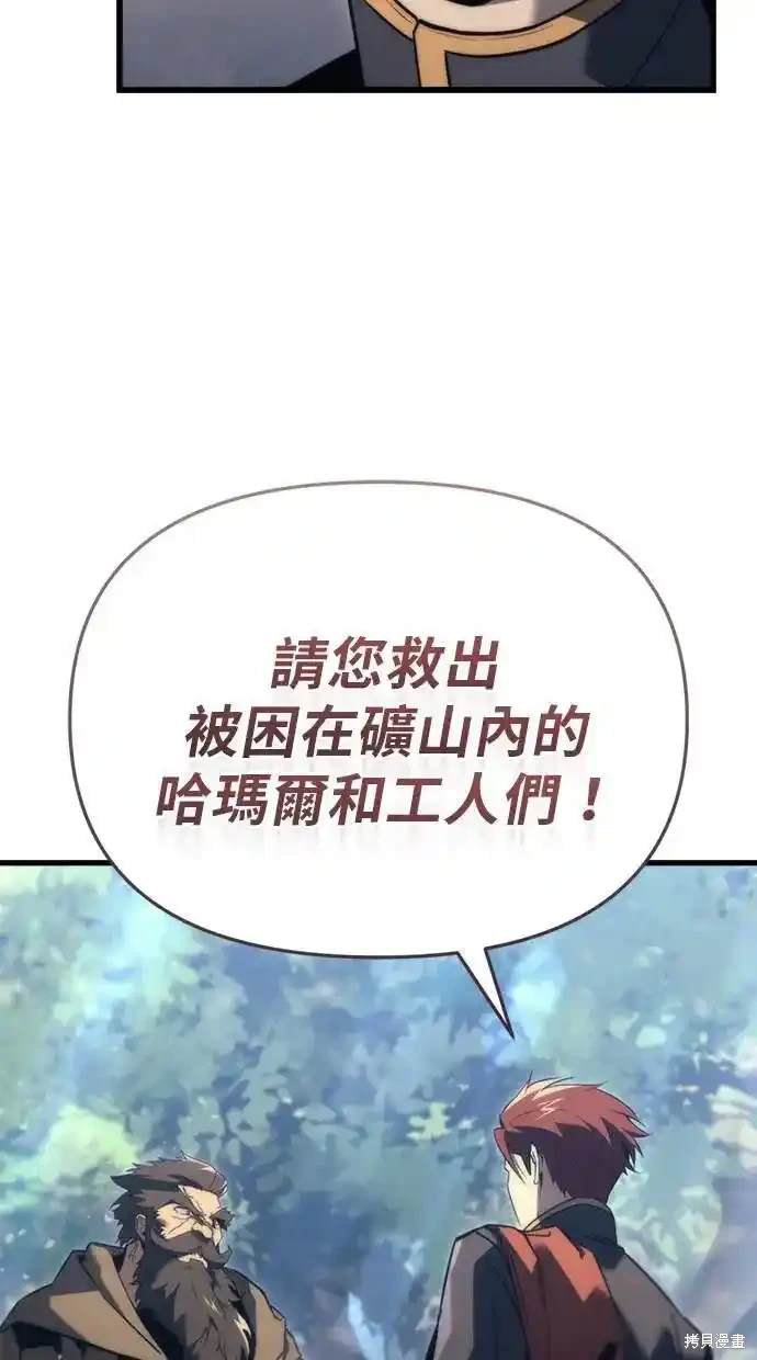 《复仇者罗根》第30话 第39页