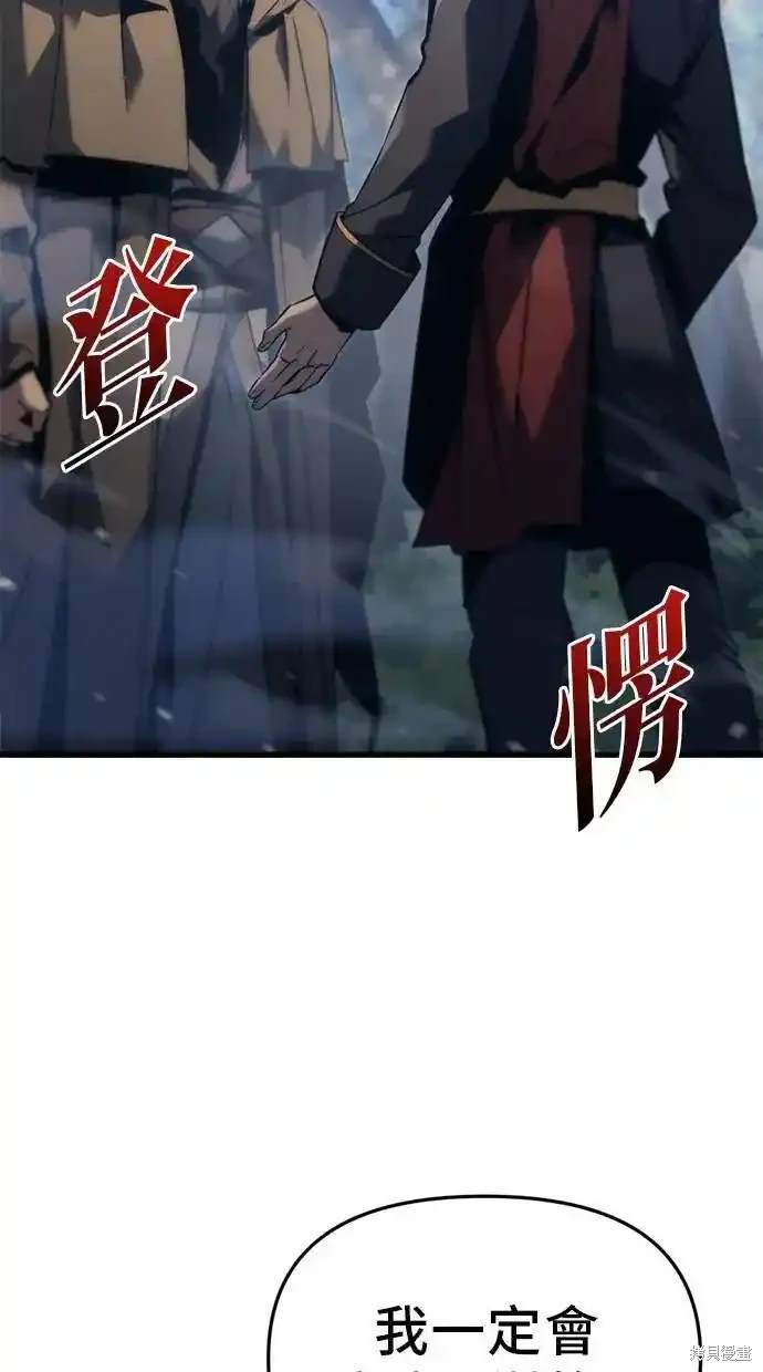 《复仇者罗根》第30话 第40页