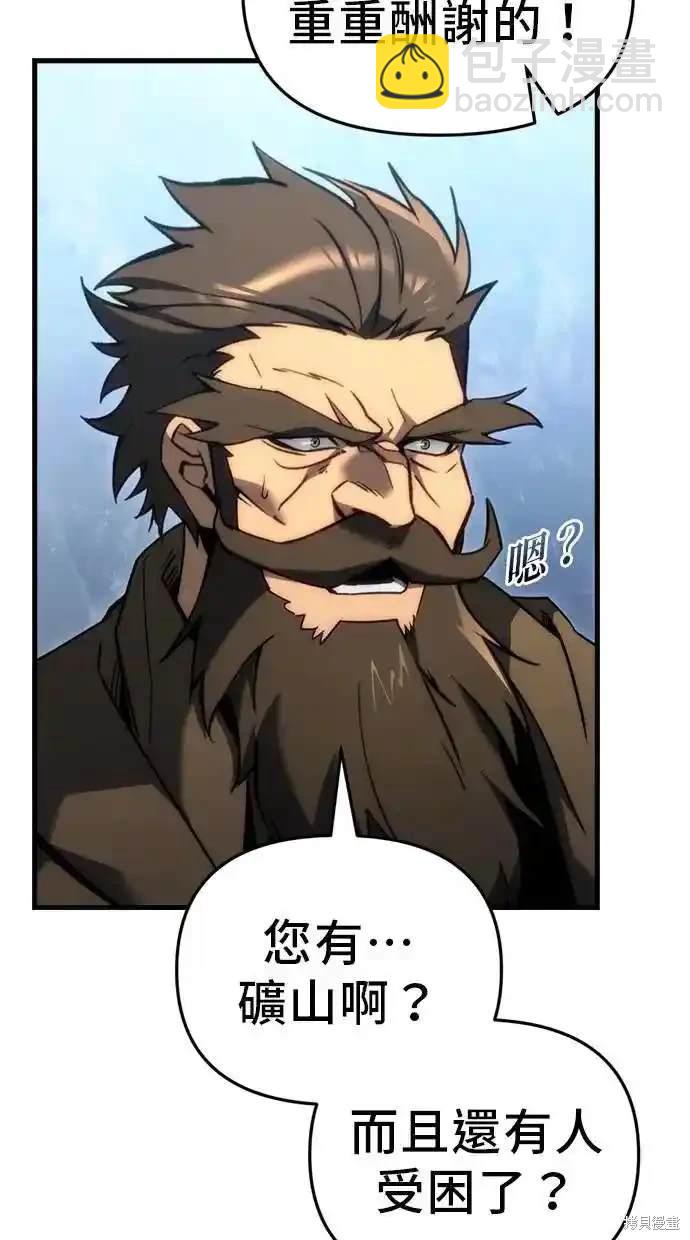 《复仇者罗根》第30话 第41页