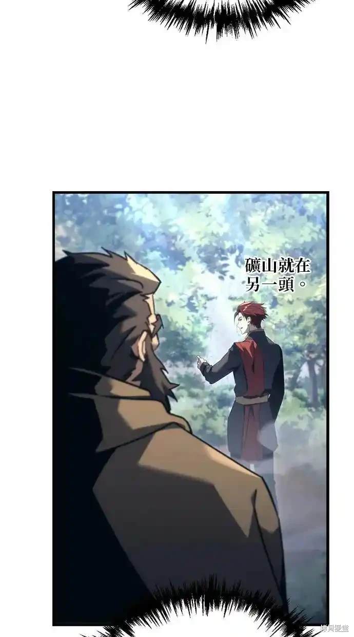 《复仇者罗根》第30话 第46页