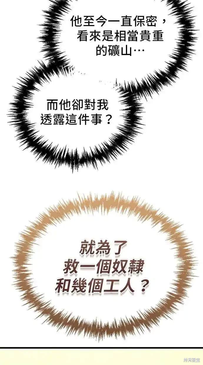 《复仇者罗根》第30话 第47页