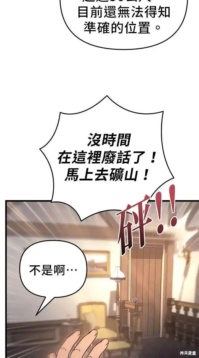 《复仇者罗根》第30话 第5页