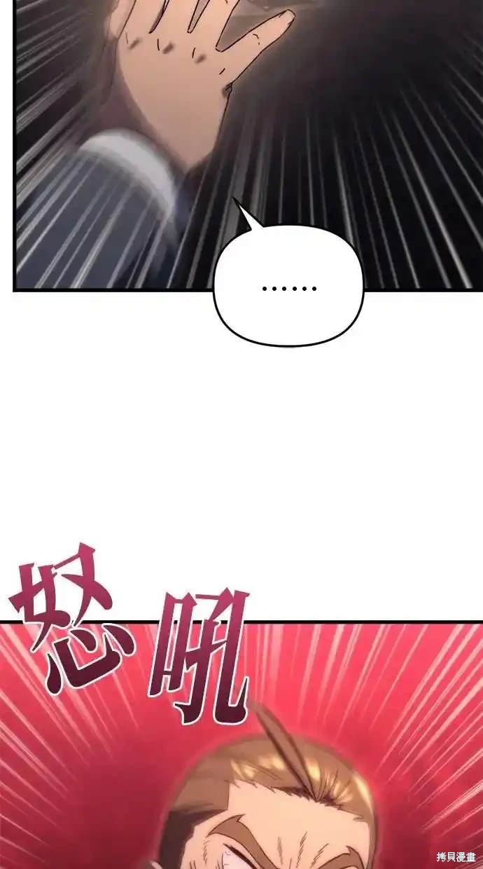 《复仇者罗根》第30话 第6页