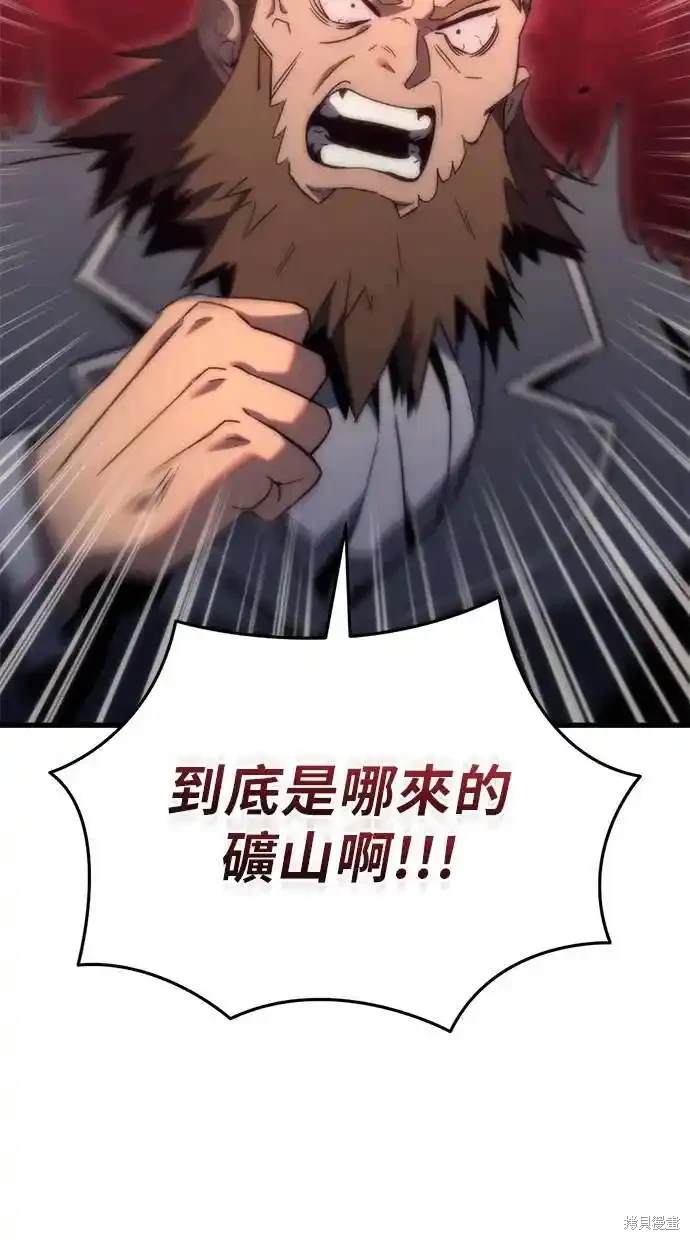 《复仇者罗根》第30话 第7页