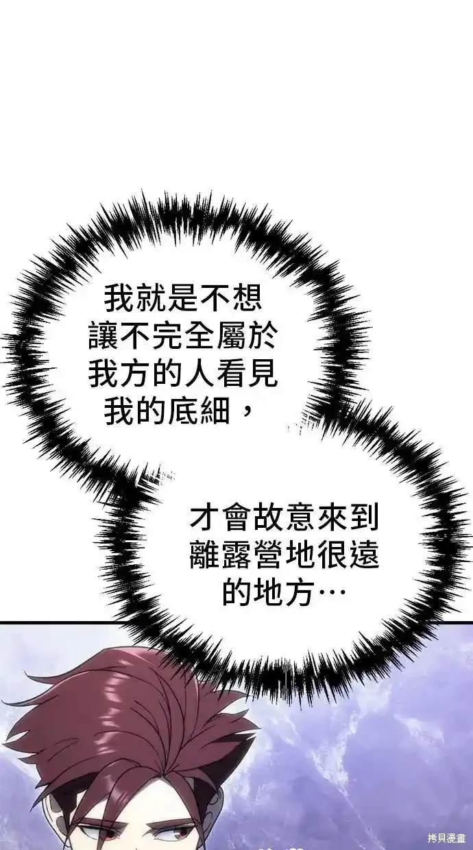 《复仇者罗根》第27话 第13页