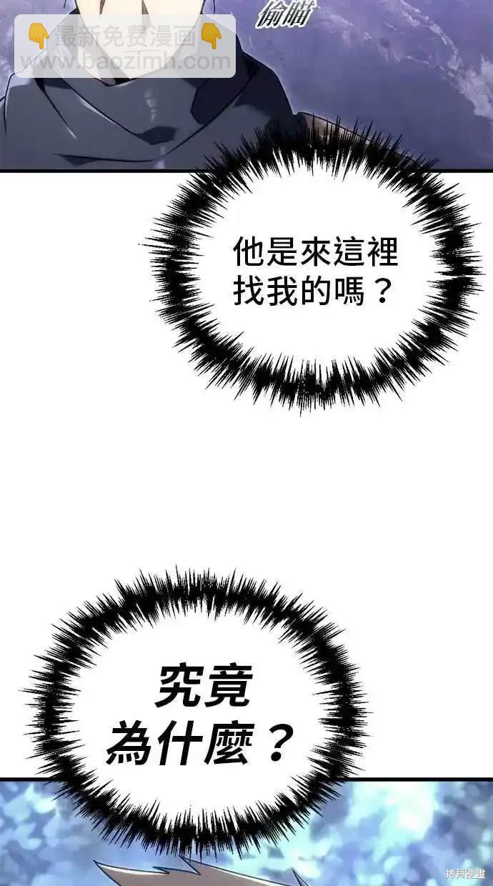 《复仇者罗根》第27话 第14页