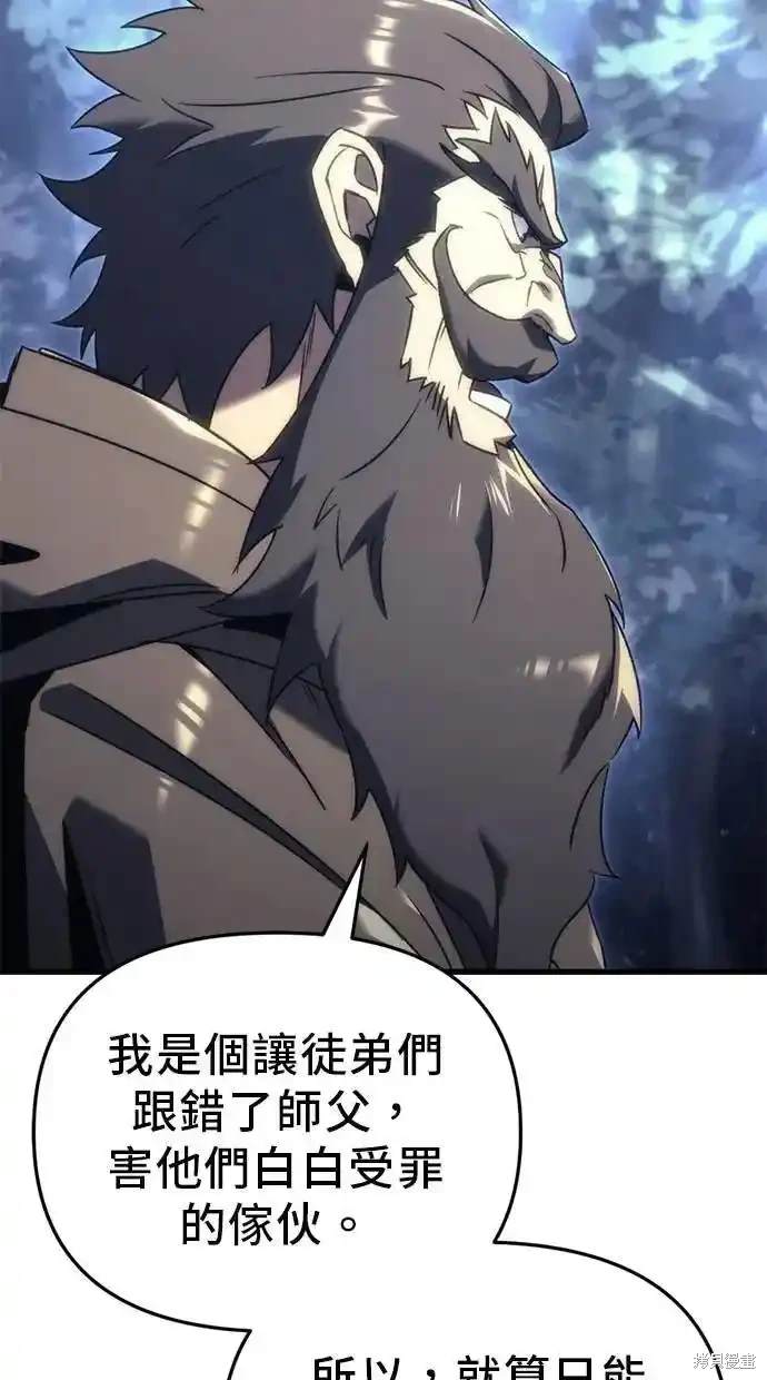 《复仇者罗根》第27话 第15页
