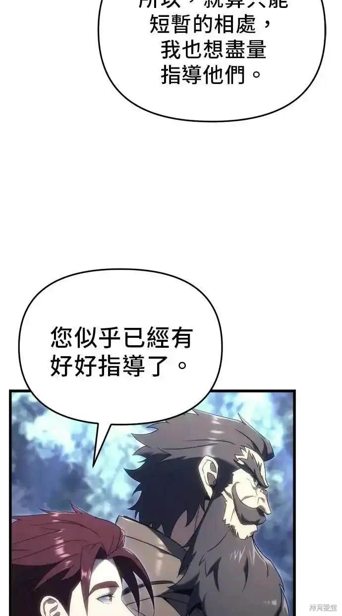 《复仇者罗根》第27话 第16页