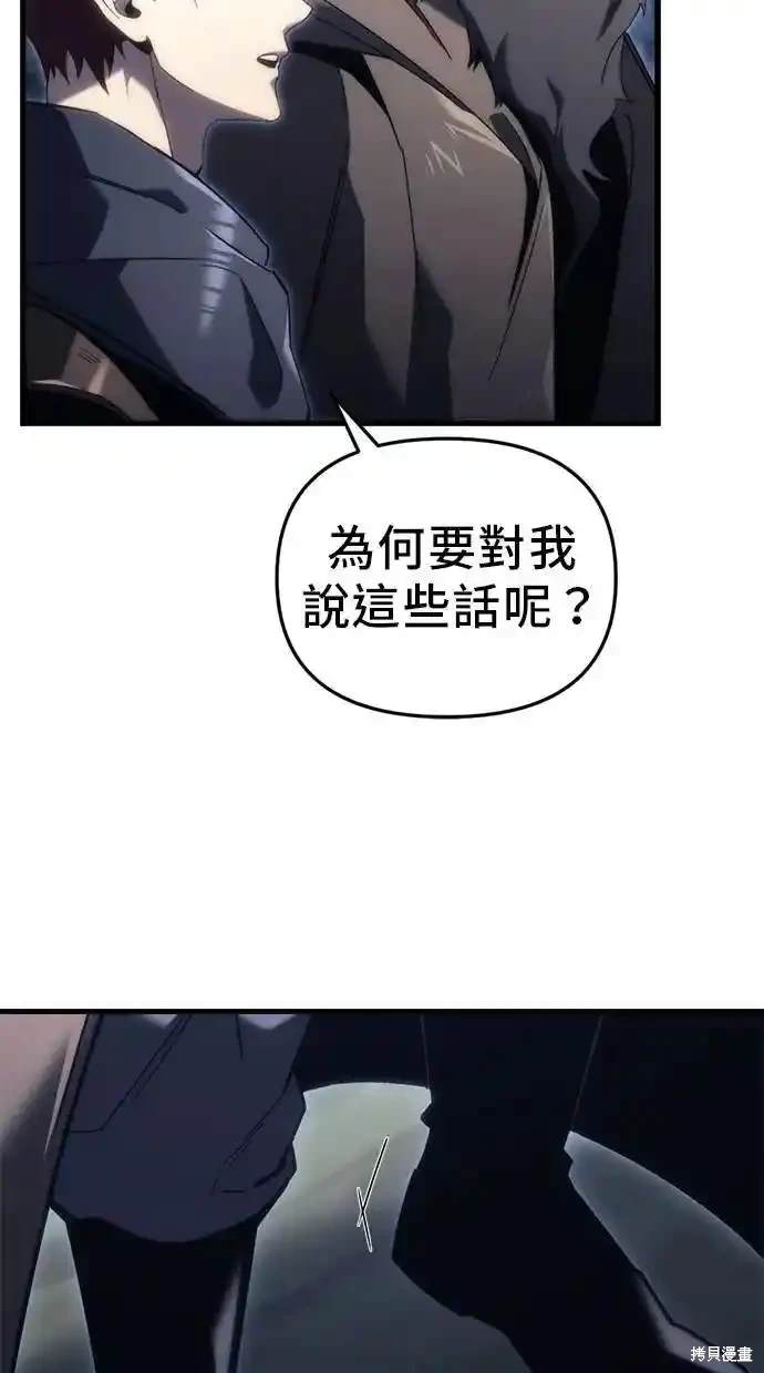 《复仇者罗根》第27话 第17页