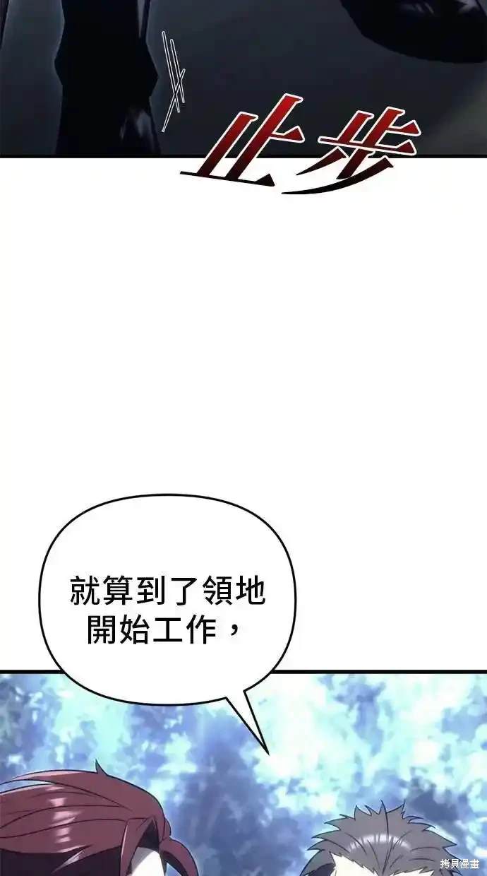 《复仇者罗根》第27话 第18页