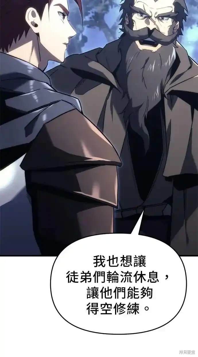 《复仇者罗根》第27话 第19页