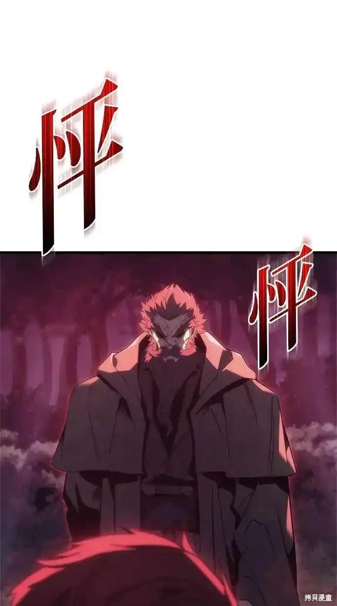 《复仇者罗根》第27话 第1页