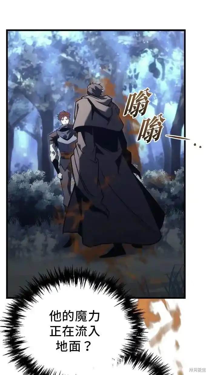 《复仇者罗根》第27话 第22页
